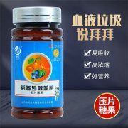 菊参沙棘蓝莓压片糖果